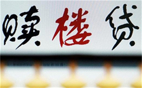 央行降準(zhǔn)降息的這個說法并有誤,中央銀行并沒公布_博羅房子抵押貸40萬