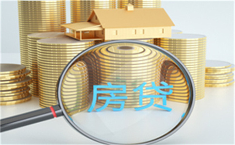 住房貸款共同還款人標(biāo)準(zhǔn)_房屋貸款和抵押貸款