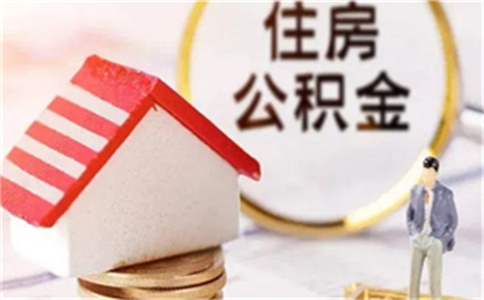 看銀行貸款利率折扣優(yōu)惠辦理房貸_抵押貸款房子