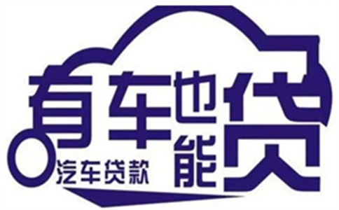 靜安靜安房屋抵押貸款還不了怎么辦?_農業(yè)銀行貸款